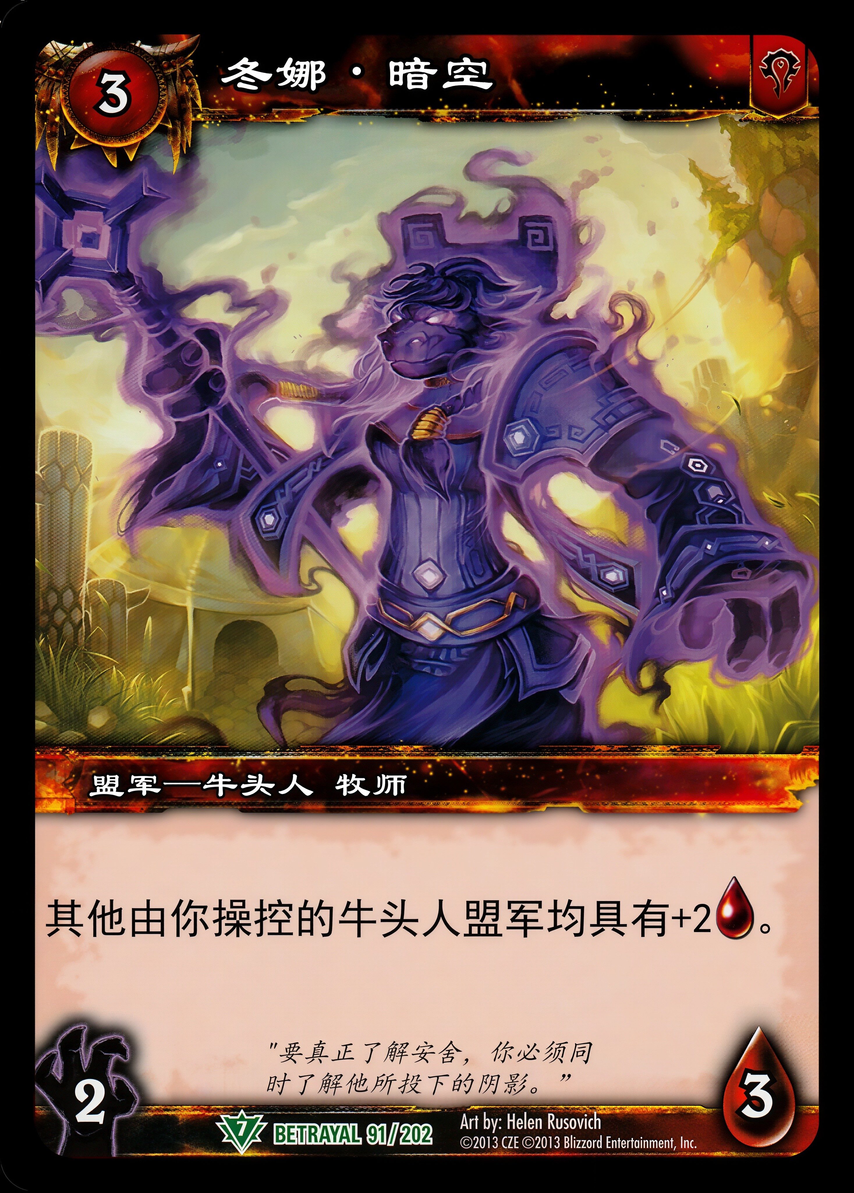冬娜·暗空 中文图片
